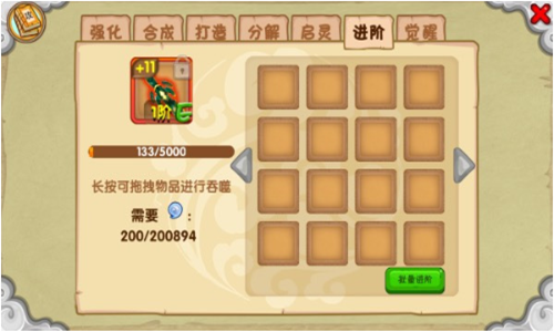 造夢西游ol法寶升級技巧 造夢西游ol輔助掛機升級法寶攻略