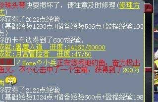 夢幻西游釣魚攻略:簡單上手易賺千萬