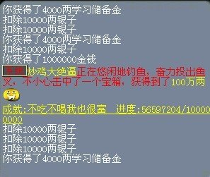 夢幻西游釣魚攻略:簡單上手易賺千萬