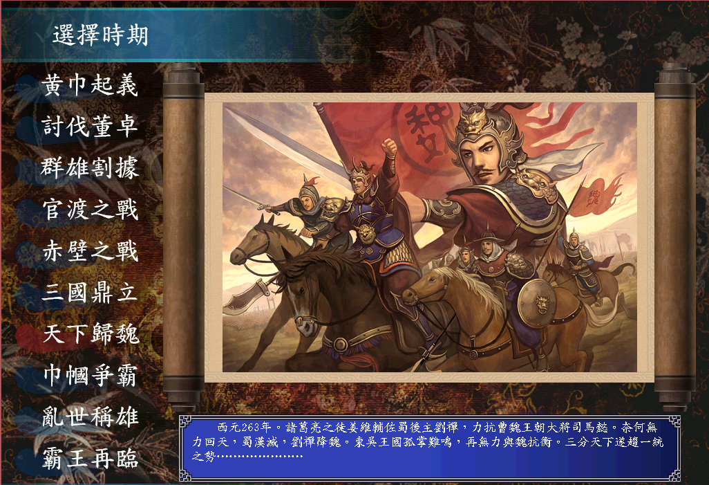 三國群英傳7，魏國的悲哀，一群頂尖武將，能用的居然沒幾個