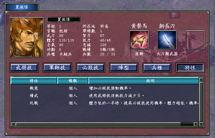 三國群英傳7，魏國的悲哀，一群頂尖武將，能用的居然沒幾個