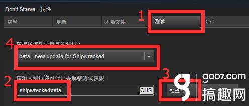 饑荒海難測試版怎么進 饑荒解鎖海難測試版新內容方法攻略