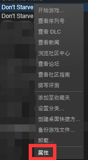饑荒海難測試版怎么進 饑荒解鎖海難測試版新內容方法攻略