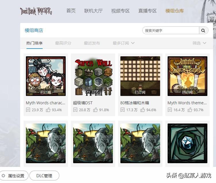 饑荒聯機版：這些好用的模組你都添加了嗎？