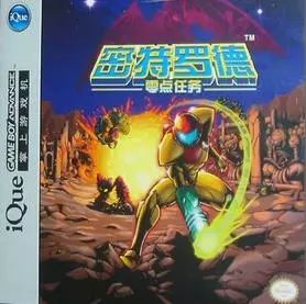 歷史上的今天:《密特羅德:零點任務》(02-09)