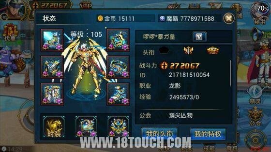 時空獵人快速刷魔晶攻略