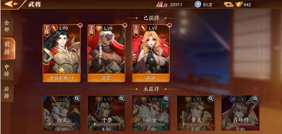 放開那三國3新手攻略匯總教你少走彎路