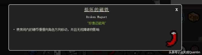 【游戲】《以撒的結合: 胎衣+》零基礎科普——飾品-重生篇