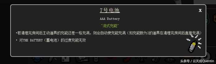 【游戲】《以撒的結合: 胎衣+》零基礎科普——飾品-重生篇