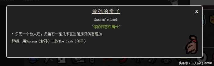 【游戲】《以撒的結合: 胎衣+》零基礎科普——飾品-重生篇