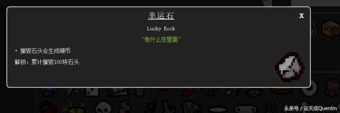 【游戲】《以撒的結合: 胎衣+》零基礎科普——飾品-重生篇