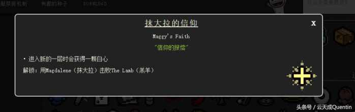 【游戲】《以撒的結合: 胎衣+》零基礎科普——飾品-重生篇