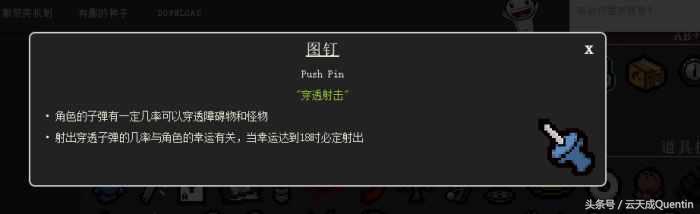 【游戲】《以撒的結合: 胎衣+》零基礎科普——飾品-重生篇
