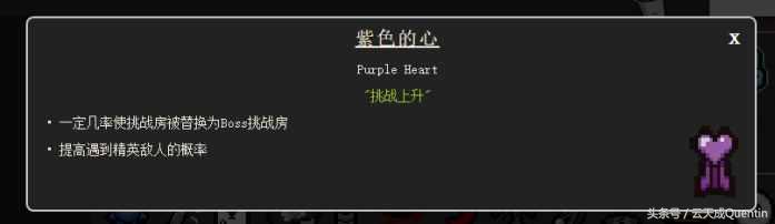 【游戲】《以撒的結合: 胎衣+》零基礎科普——飾品-重生篇