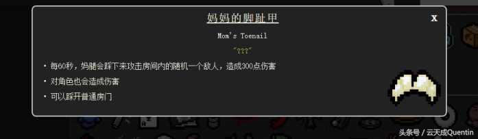 【游戲】《以撒的結合: 胎衣+》零基礎科普——飾品-重生篇
