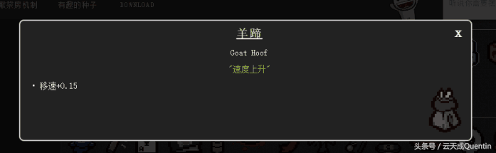 【游戲】《以撒的結合: 胎衣+》零基礎科普——飾品-重生篇
