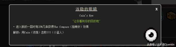【游戲】《以撒的結合: 胎衣+》零基礎科普——飾品-重生篇