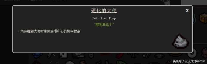 【游戲】《以撒的結合: 胎衣+》零基礎科普——飾品-重生篇