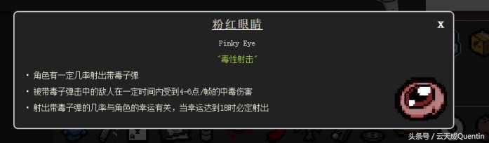 【游戲】《以撒的結合: 胎衣+》零基礎科普——飾品-重生篇