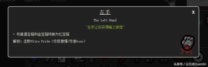 【游戲】《以撒的結合: 胎衣+》零基礎科普——飾品-重生篇