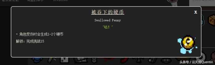 【游戲】《以撒的結合: 胎衣+》零基礎科普——飾品-重生篇