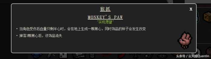 【游戲】《以撒的結合: 胎衣+》零基礎科普——飾品-重生篇