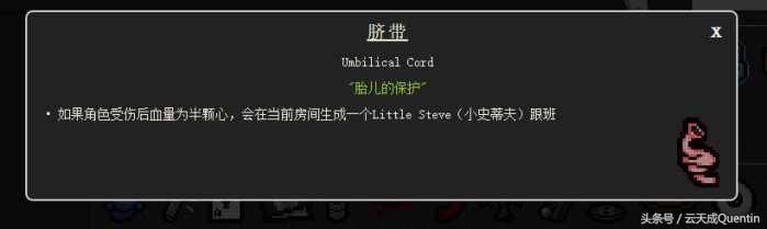 【游戲】《以撒的結合: 胎衣+》零基礎科普——飾品-重生篇