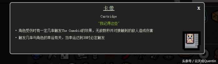 【游戲】《以撒的結合: 胎衣+》零基礎科普——飾品-重生篇