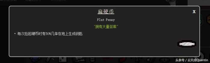 【游戲】《以撒的結合: 胎衣+》零基礎科普——飾品-重生篇
