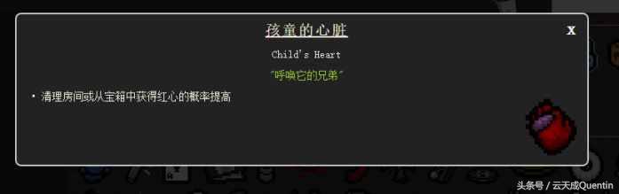 【游戲】《以撒的結合: 胎衣+》零基礎科普——飾品-重生篇