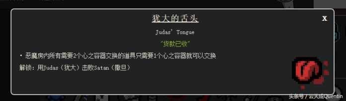 【游戲】《以撒的結合: 胎衣+》零基礎科普——飾品-重生篇