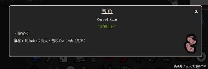 【游戲】《以撒的結合: 胎衣+》零基礎科普——飾品-重生篇