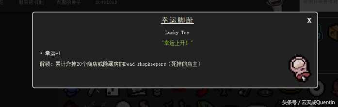 【游戲】《以撒的結合: 胎衣+》零基礎科普——飾品-重生篇
