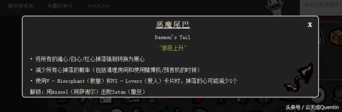 【游戲】《以撒的結合: 胎衣+》零基礎科普——飾品-重生篇