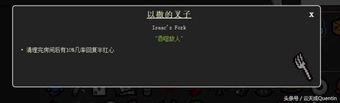 【游戲】《以撒的結合: 胎衣+》零基礎科普——飾品-重生篇
