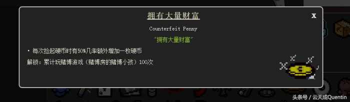 【游戲】《以撒的結合: 胎衣+》零基礎科普——飾品-重生篇