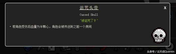 【游戲】《以撒的結合: 胎衣+》零基礎科普——飾品-重生篇