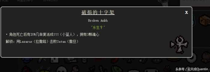 【游戲】《以撒的結合: 胎衣+》零基礎科普——飾品-重生篇