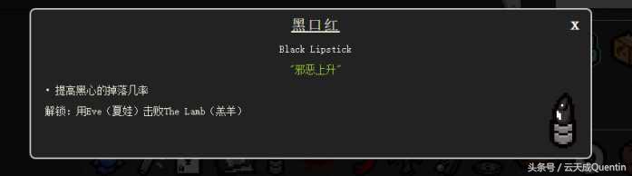 【游戲】《以撒的結合: 胎衣+》零基礎科普——飾品-重生篇