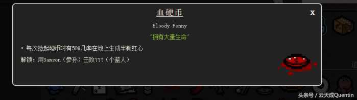 【游戲】《以撒的結合: 胎衣+》零基礎科普——飾品-重生篇