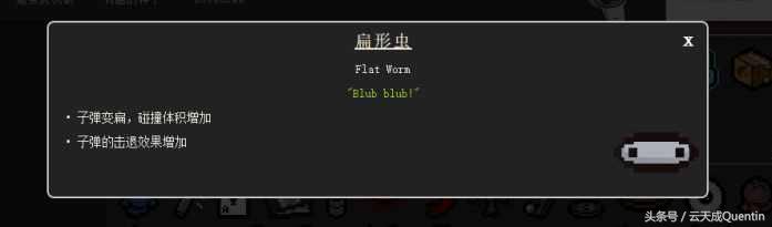 【游戲】《以撒的結合: 胎衣+》零基礎科普——飾品-重生篇