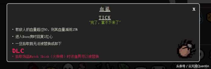 【游戲】《以撒的結合: 胎衣+》零基礎科普——飾品-重生篇