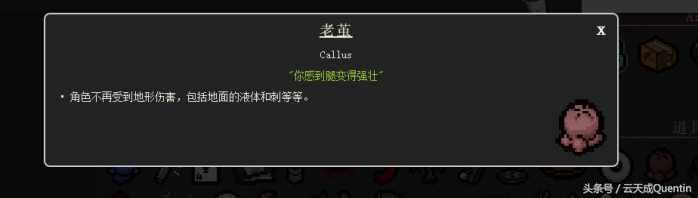 【游戲】《以撒的結合: 胎衣+》零基礎科普——飾品-重生篇
