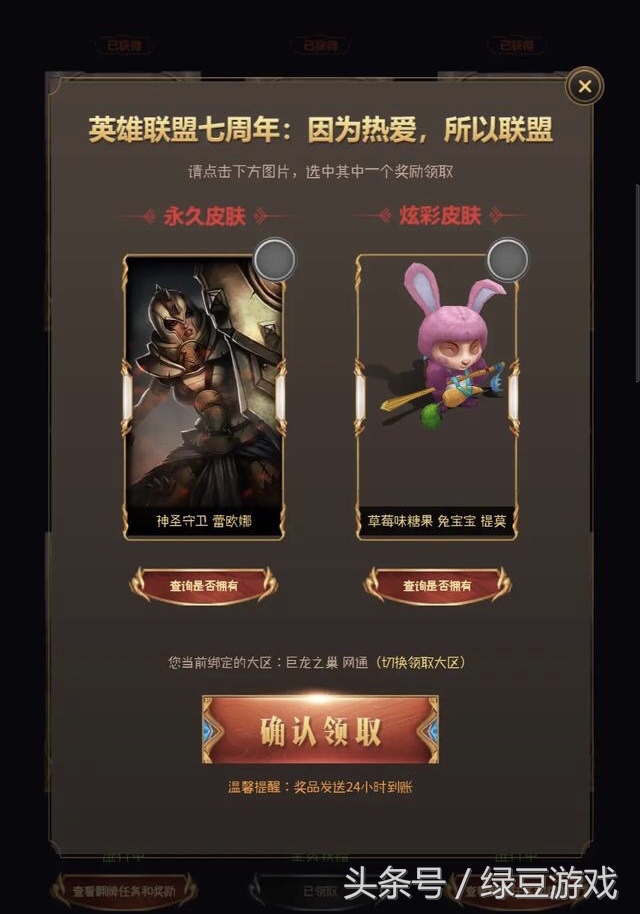 LOL：你得到想要的皮膚了嗎，來和大家比一比