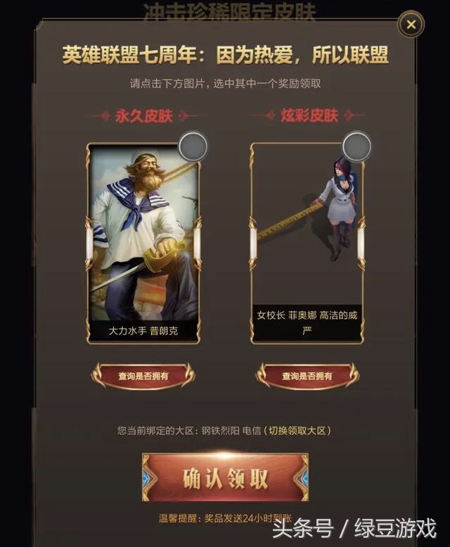 LOL：你得到想要的皮膚了嗎，來和大家比一比