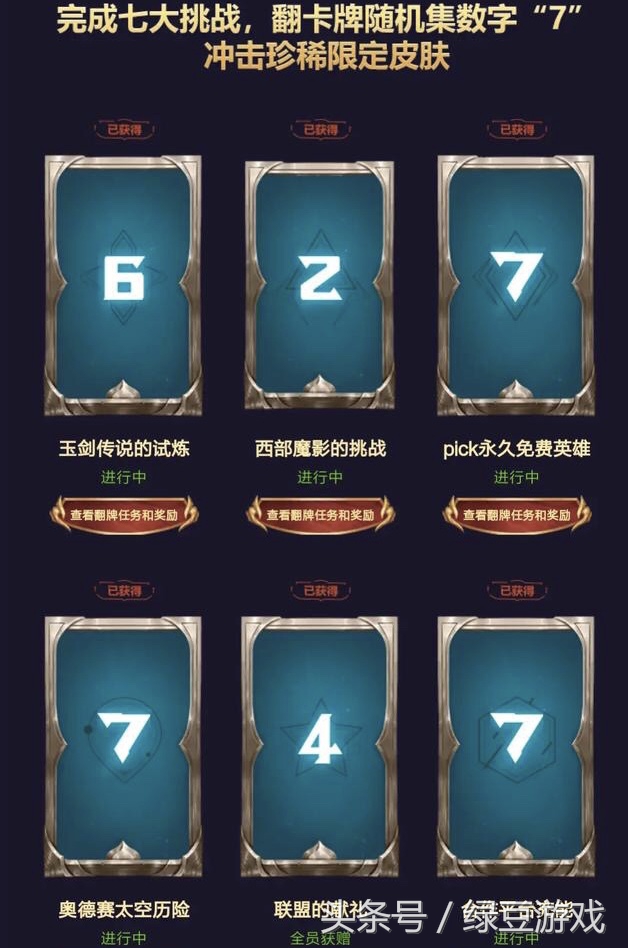LOL：你得到想要的皮膚了嗎，來和大家比一比