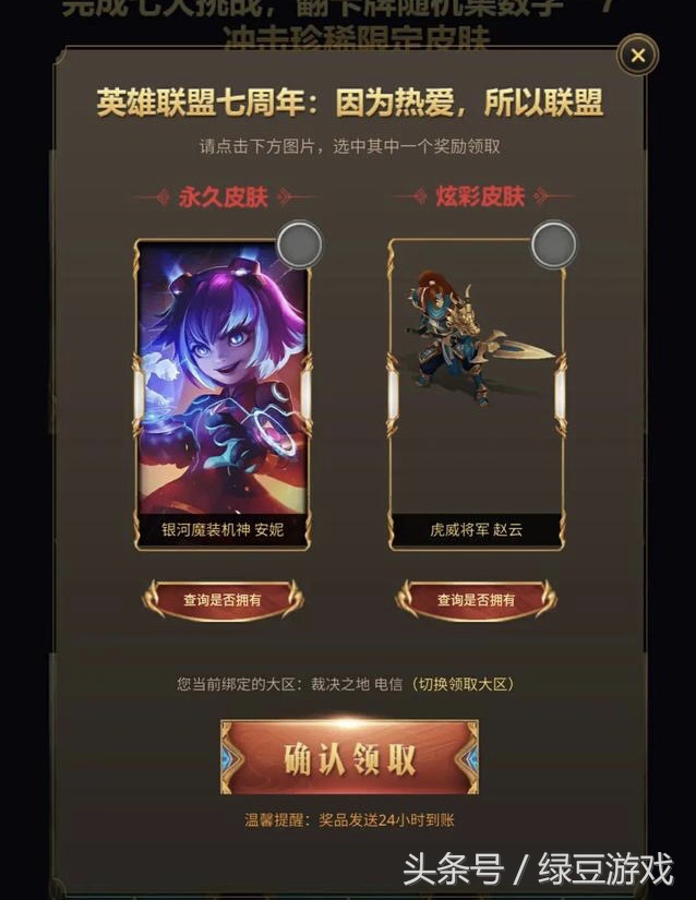 LOL：你得到想要的皮膚了嗎，來和大家比一比