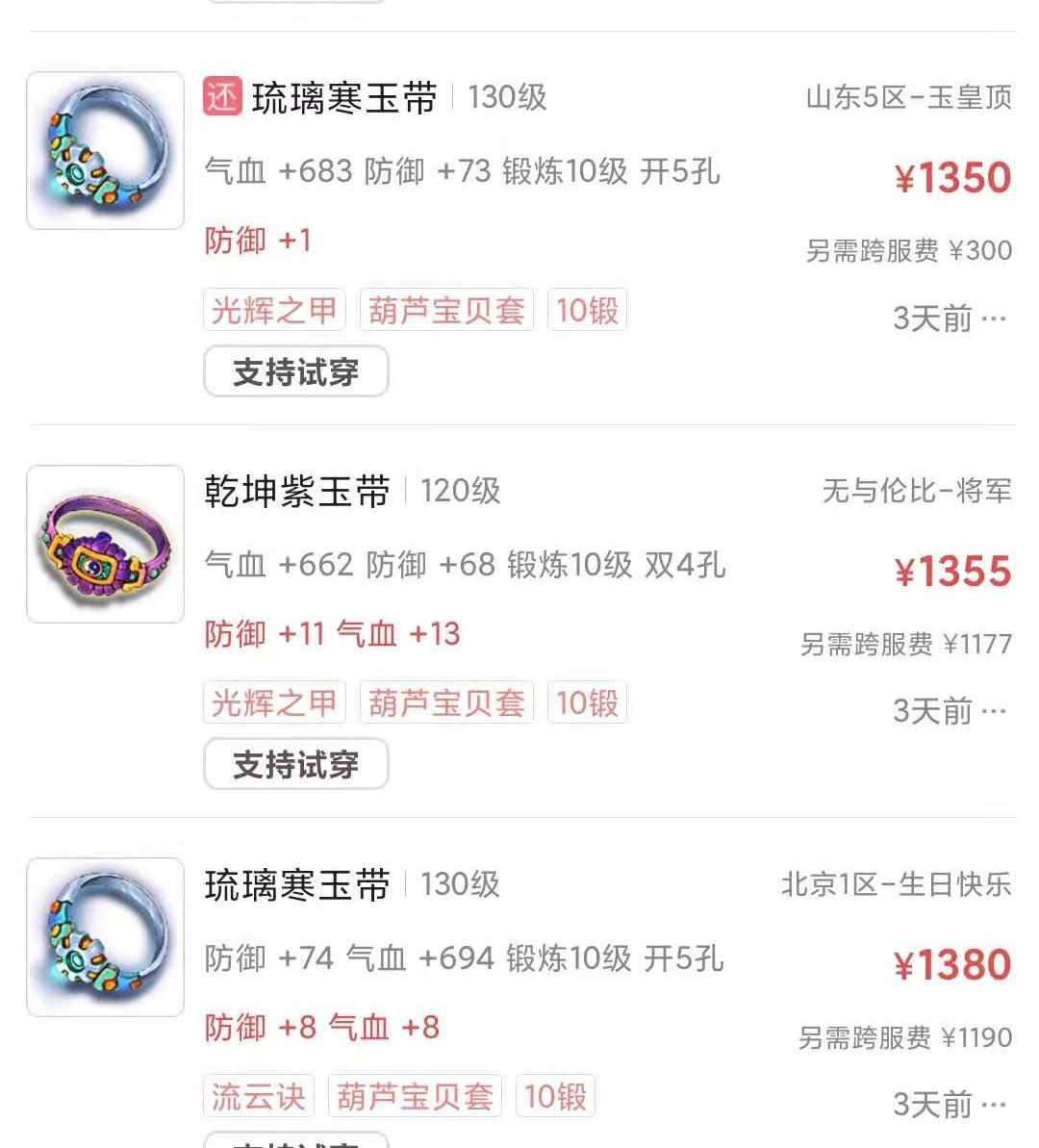 夢幻西游：CBG裝備選購指南，虧是不可能虧的