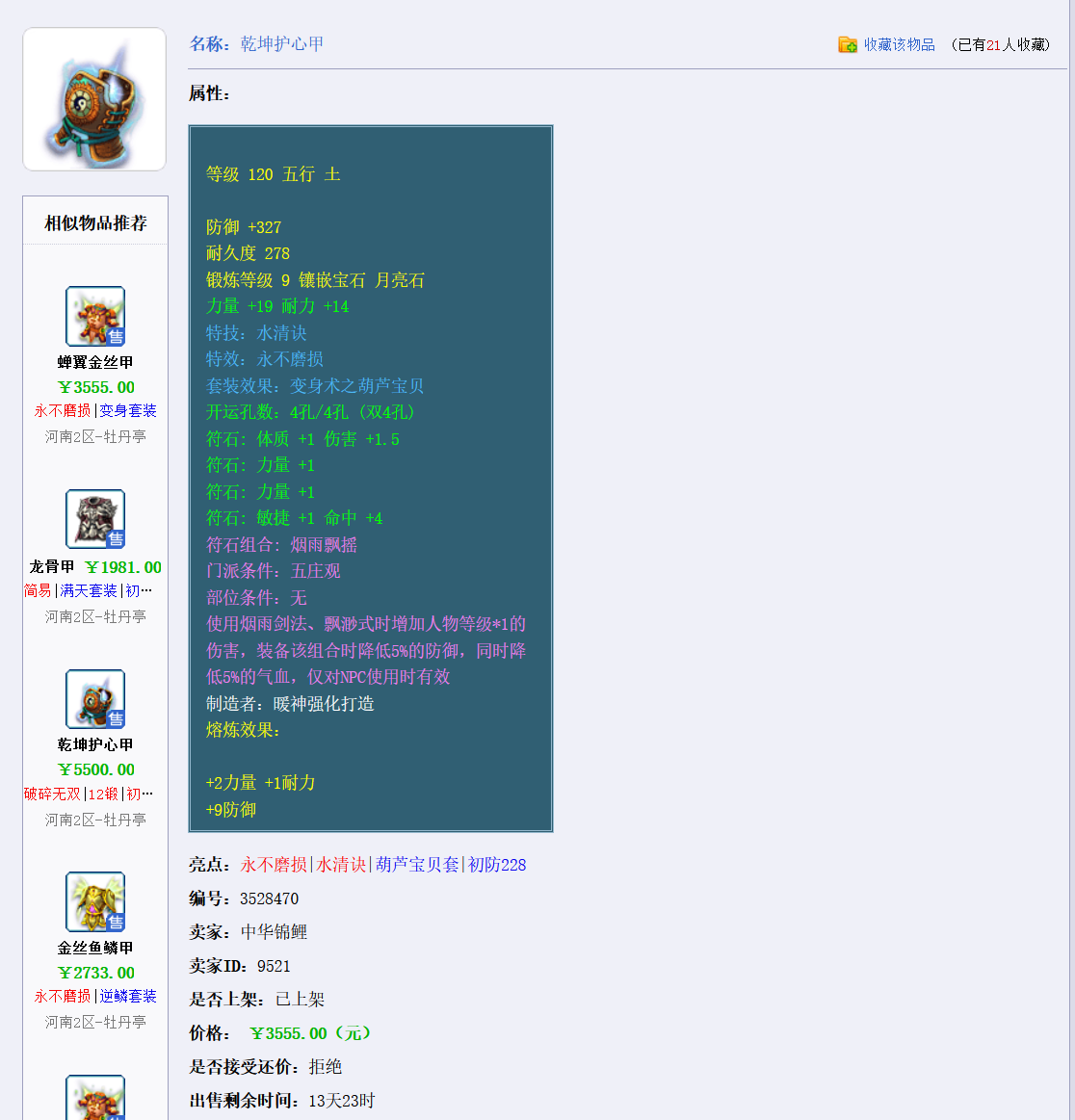 夢幻西游：CBG裝備選購指南，虧是不可能虧的