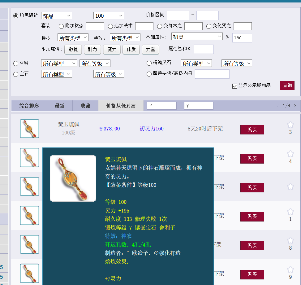 夢幻西游：CBG裝備選購指南，虧是不可能虧的
